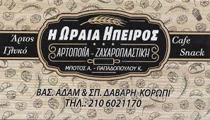 αρχείο λήψης.jpg